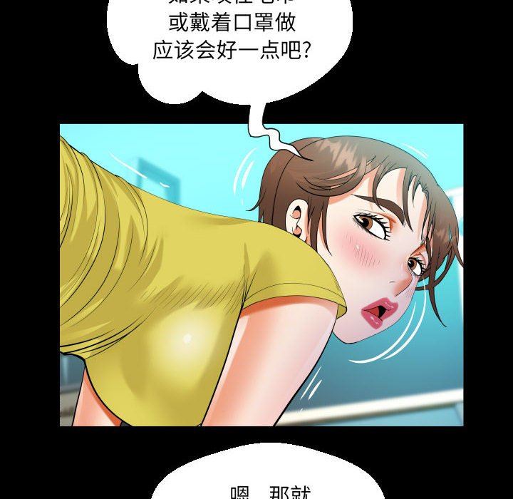 阿姨第61话