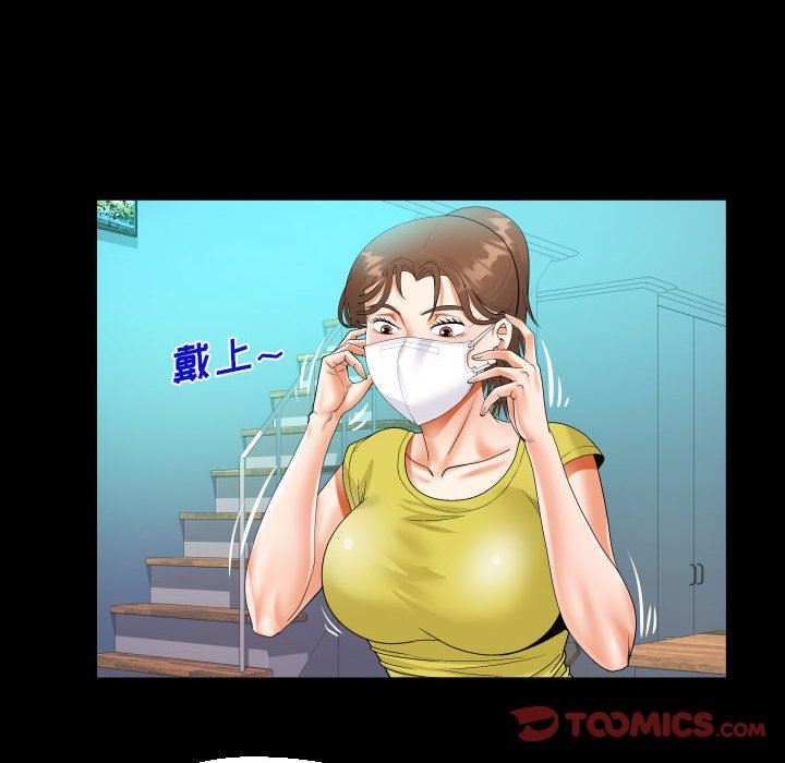 阿姨第61话