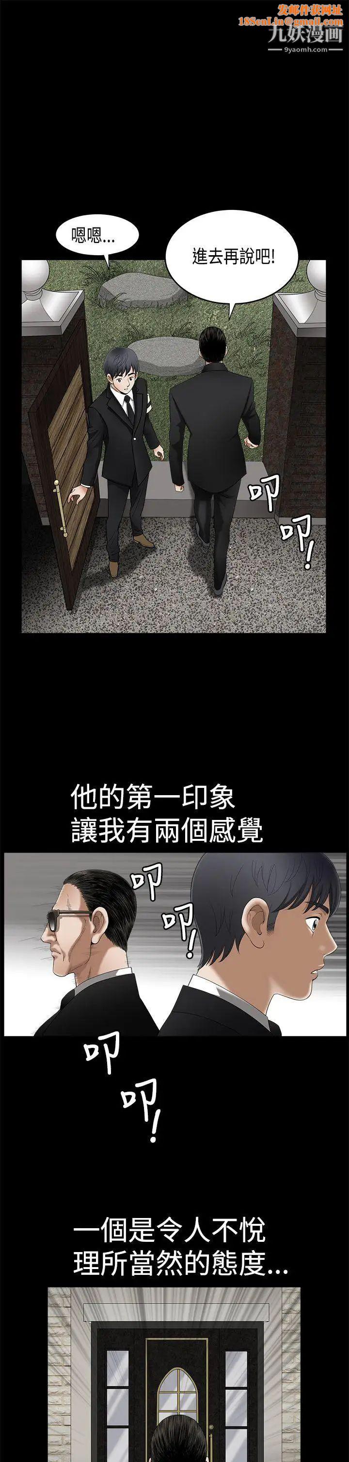 诱惑第2季第3话