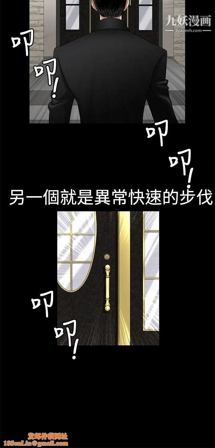 诱惑第2季第3话