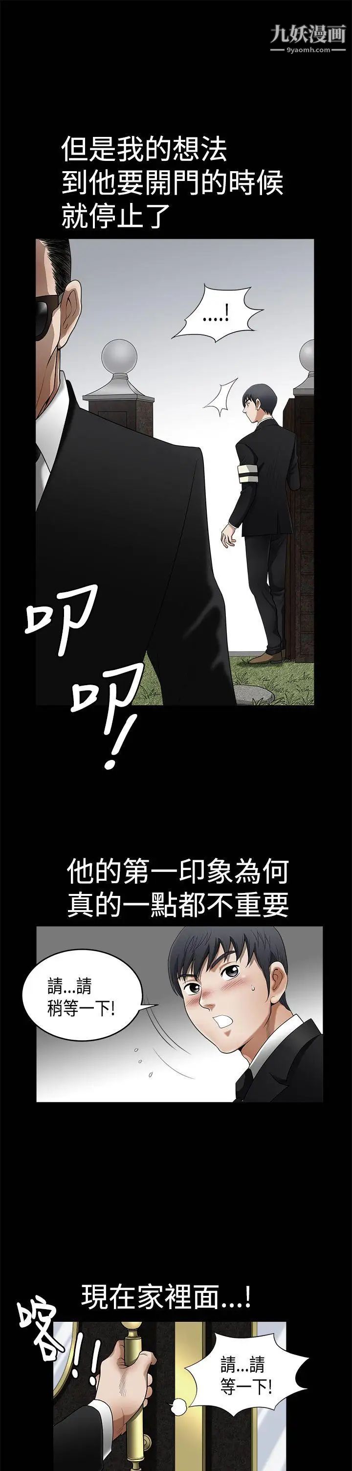 诱惑第2季第3话