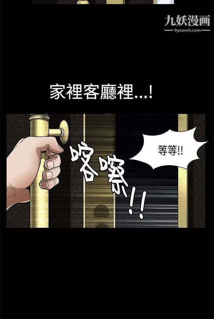 诱惑第2季第3话