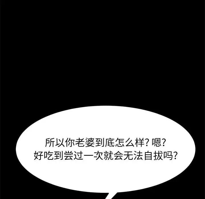 上门徒弟第27话