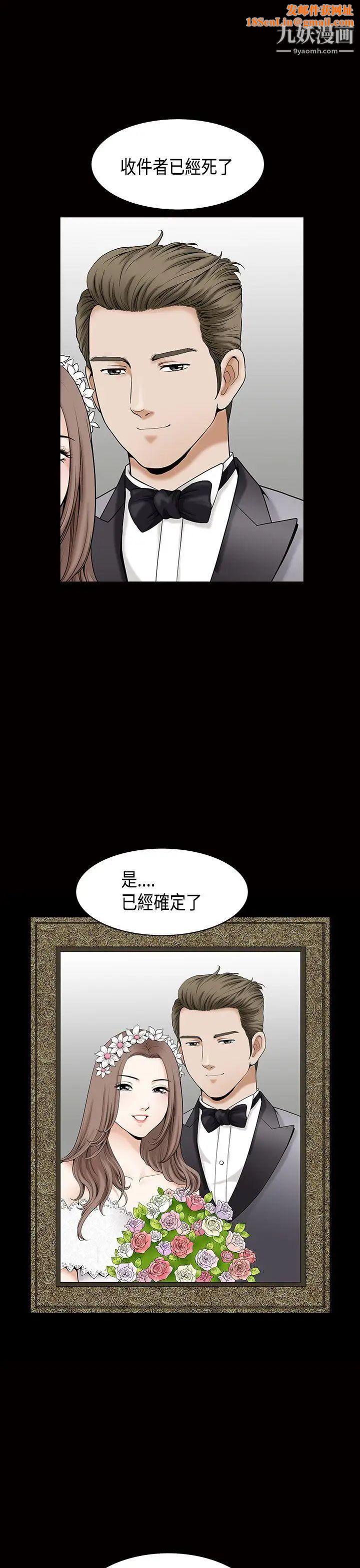 诱惑第2季第4话