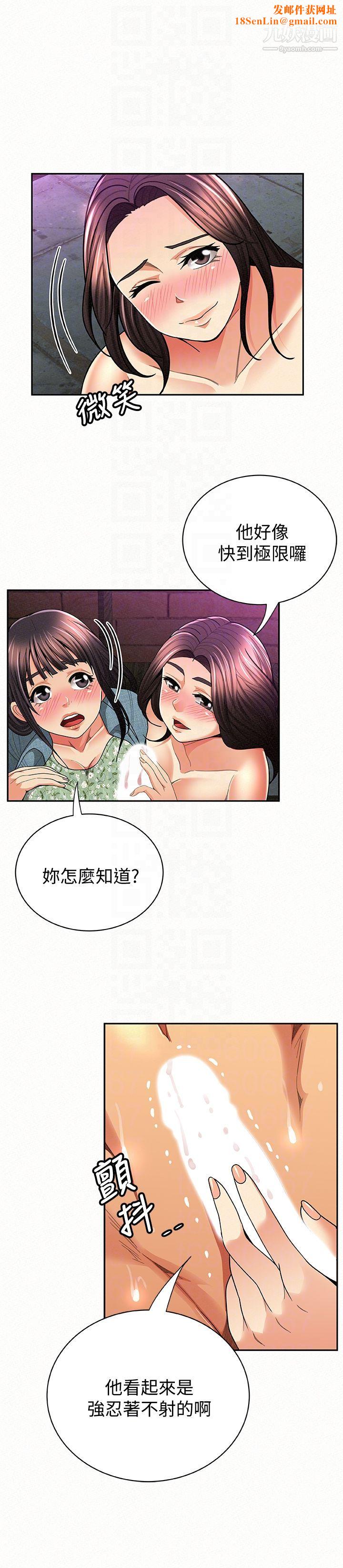报告夫人第36话-品嚐母女丼的快乐