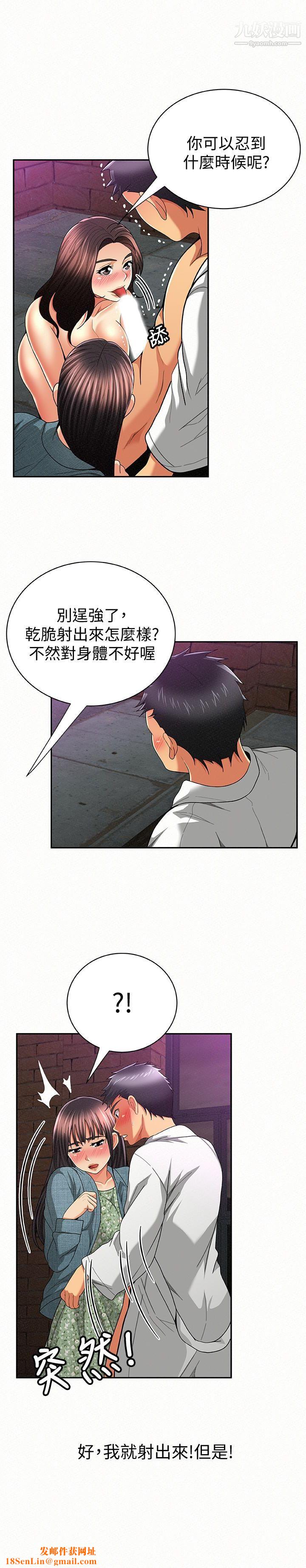 报告夫人第36话-品嚐母女丼的快乐