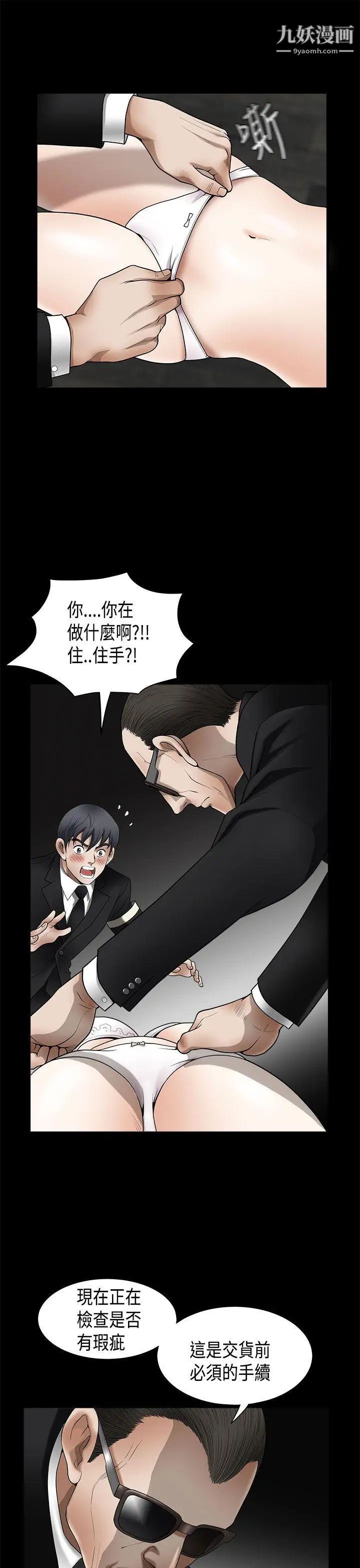 诱惑第2季第4话