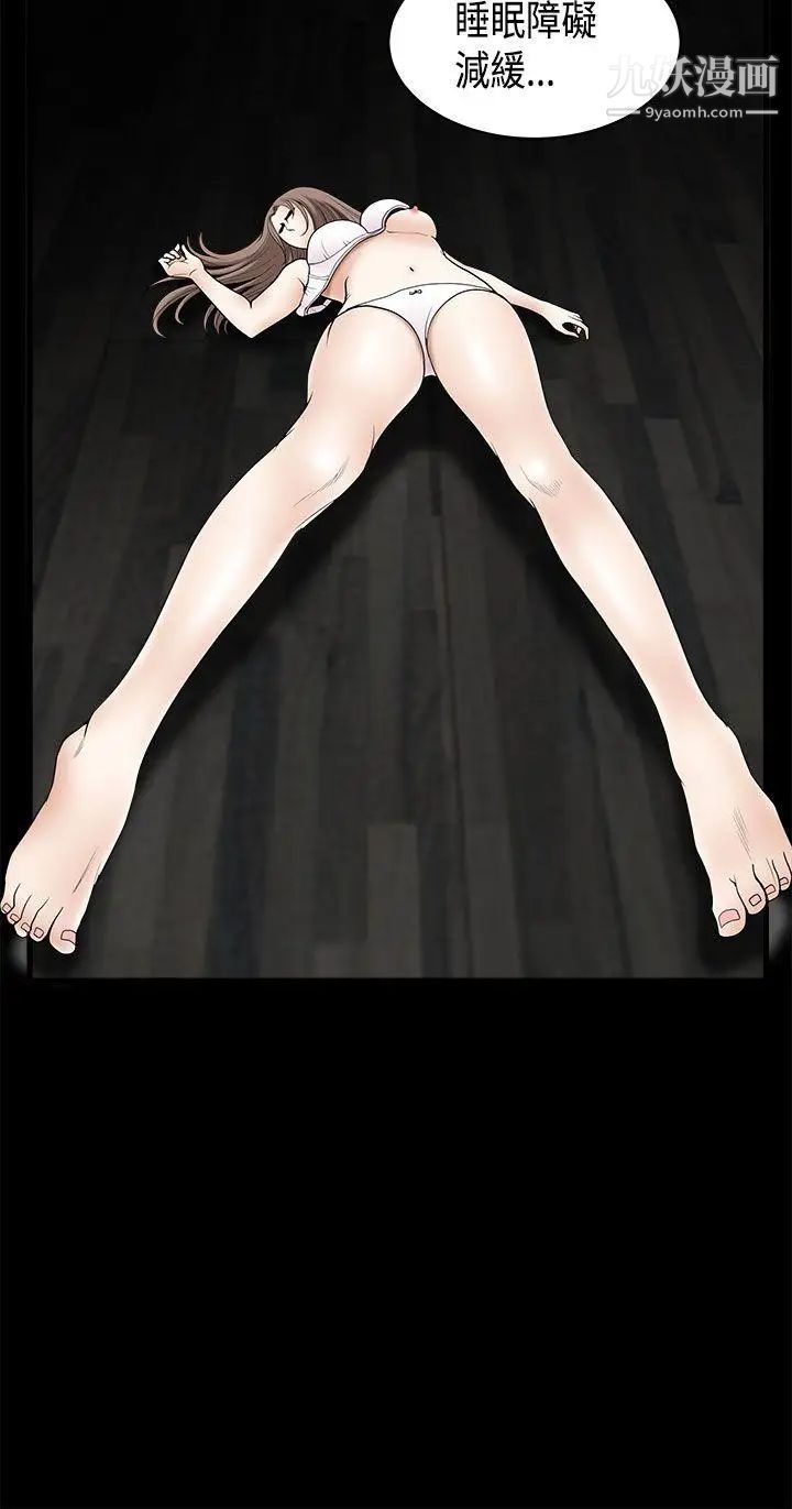 诱惑第2季第4话