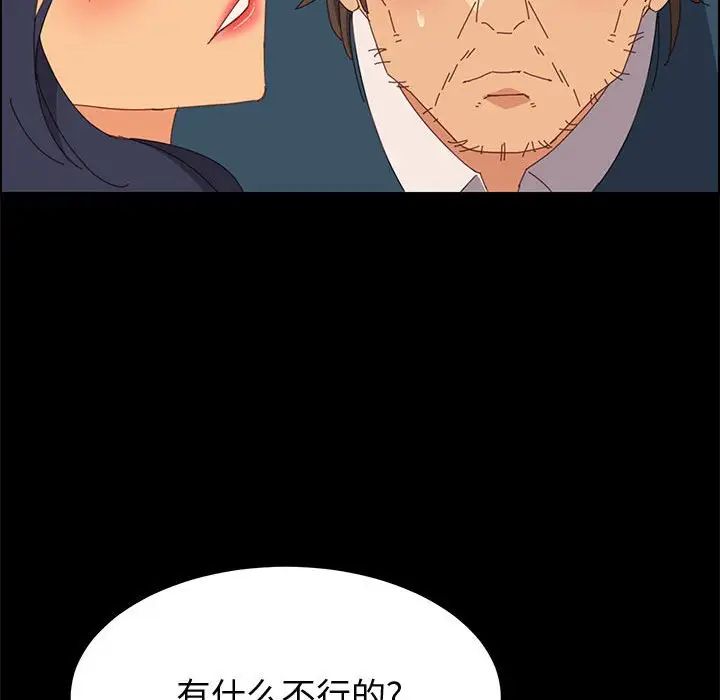 上门徒弟第27话