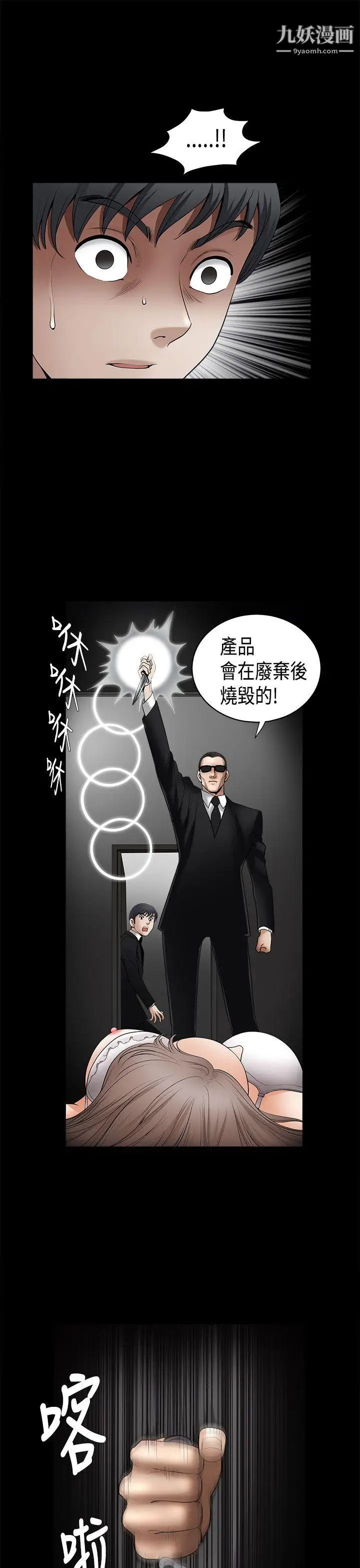 诱惑第2季第4话