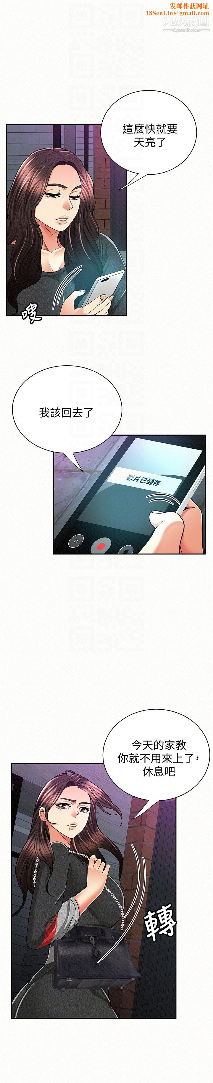 报告夫人第37话-尽情射在我体内…!