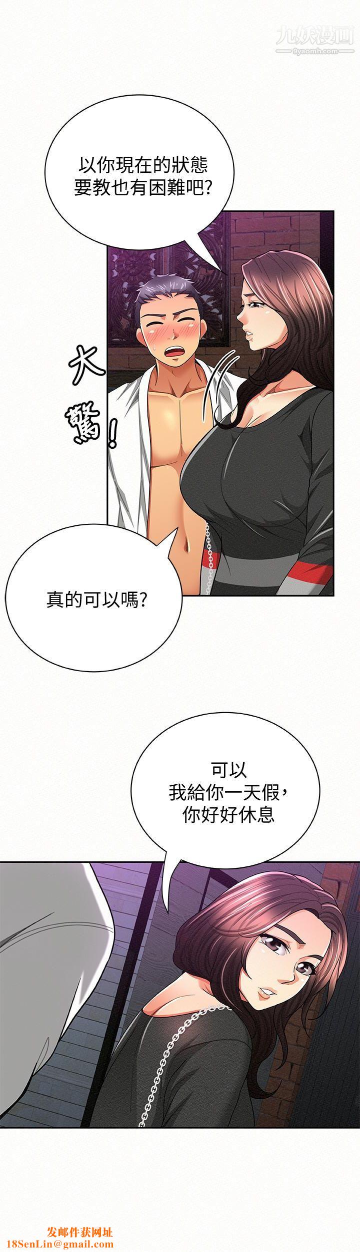 报告夫人第37话-尽情射在我体内…!