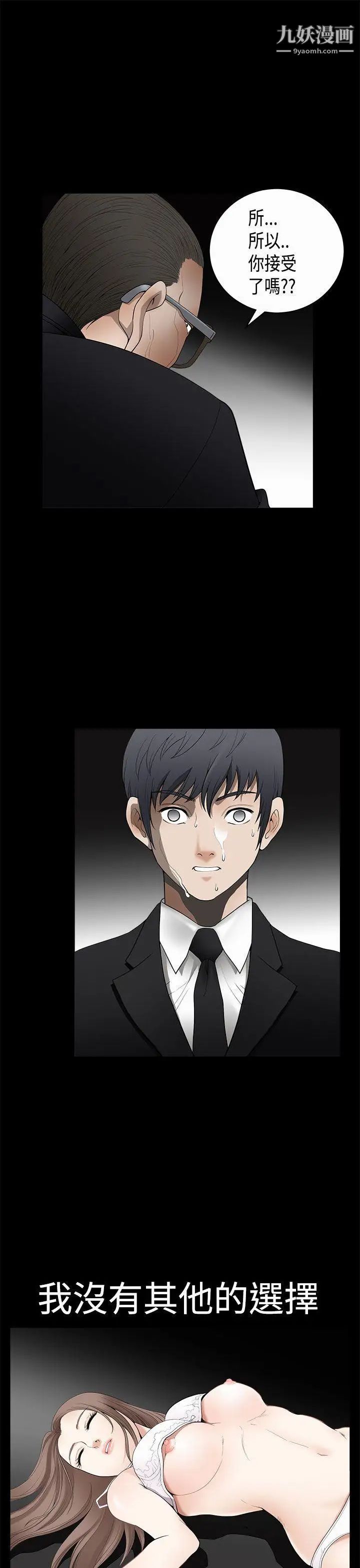 诱惑第2季第5话