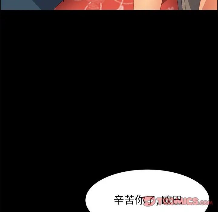 上门徒弟第27话