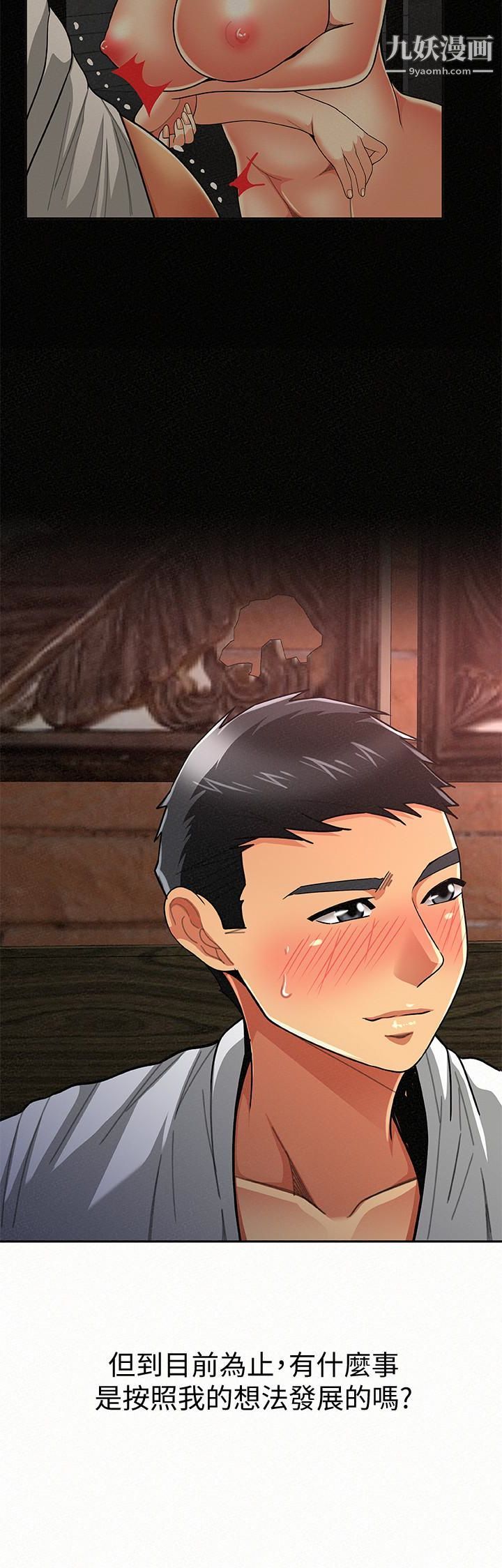 报告夫人第38话-仁惠的独傢服务