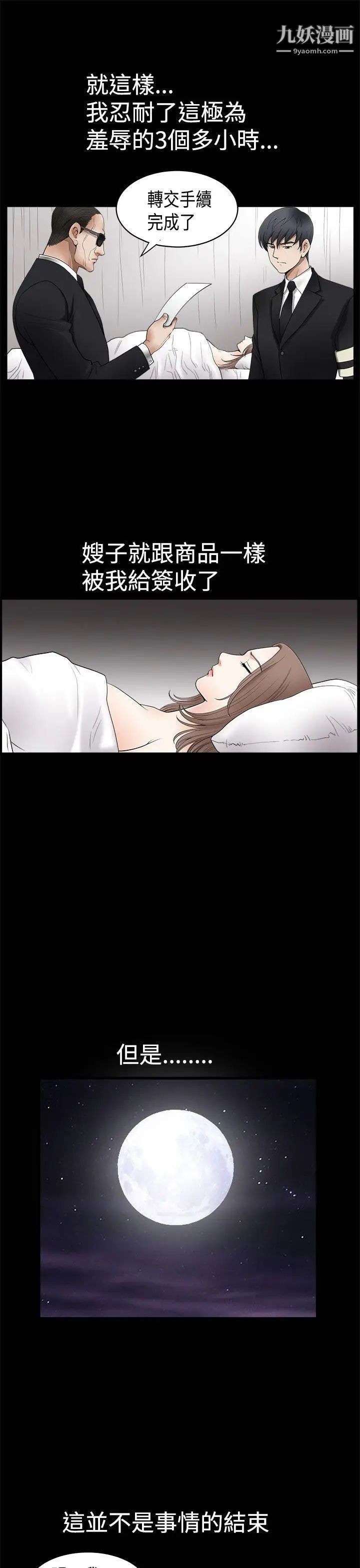 诱惑第2季第5话