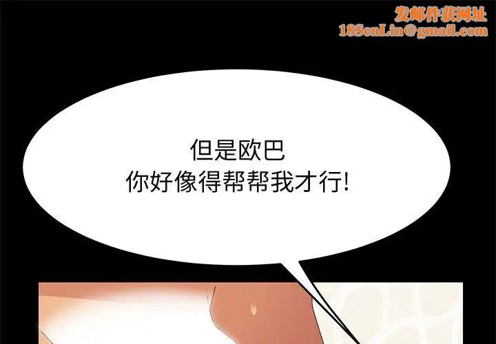 上门徒弟第28话