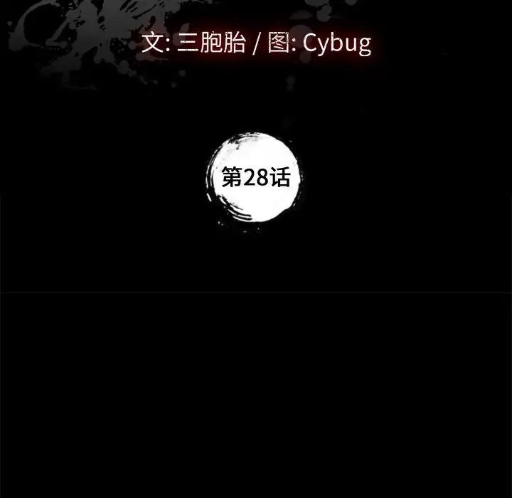 上门徒弟第28话