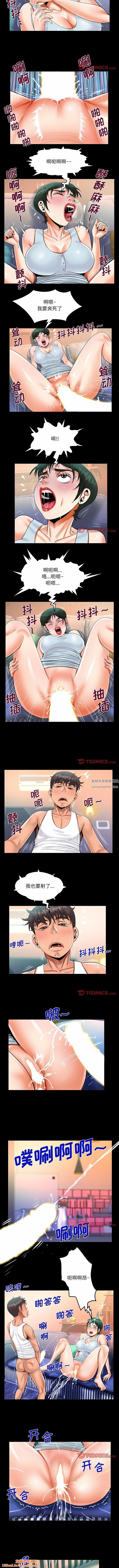 阿姨第69话