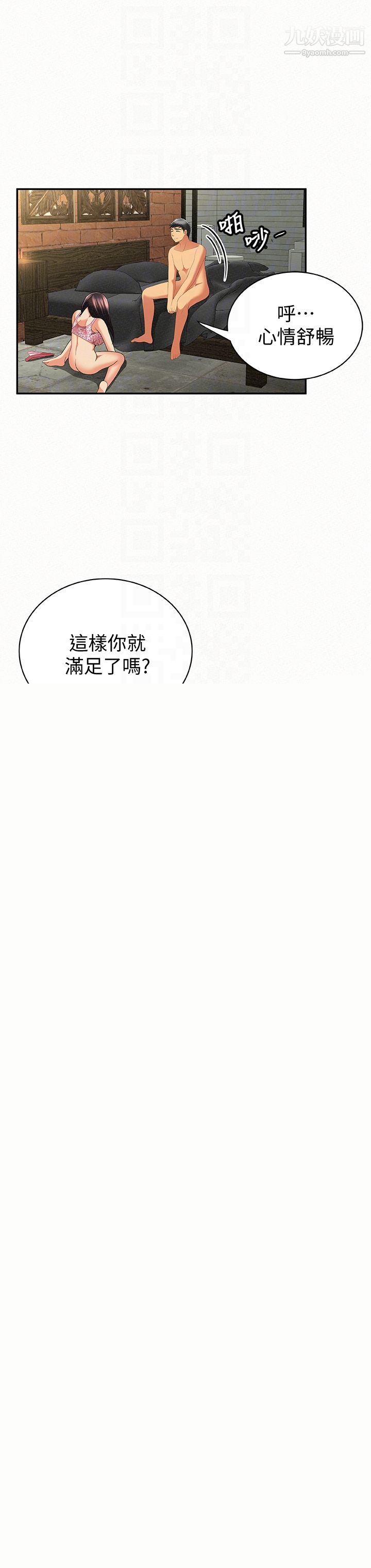 报告夫人第38话-仁惠的独傢服务