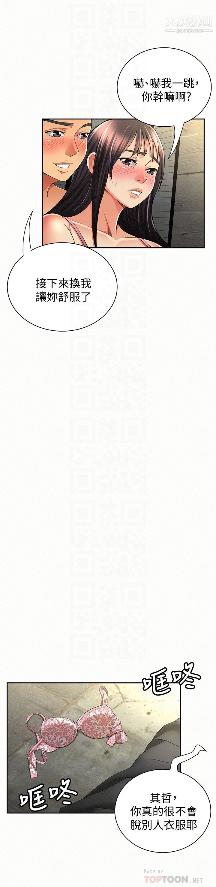 报告夫人第38话-仁惠的独傢服务