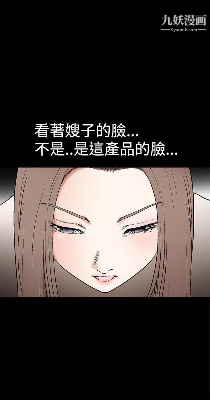 诱惑第2季第6话