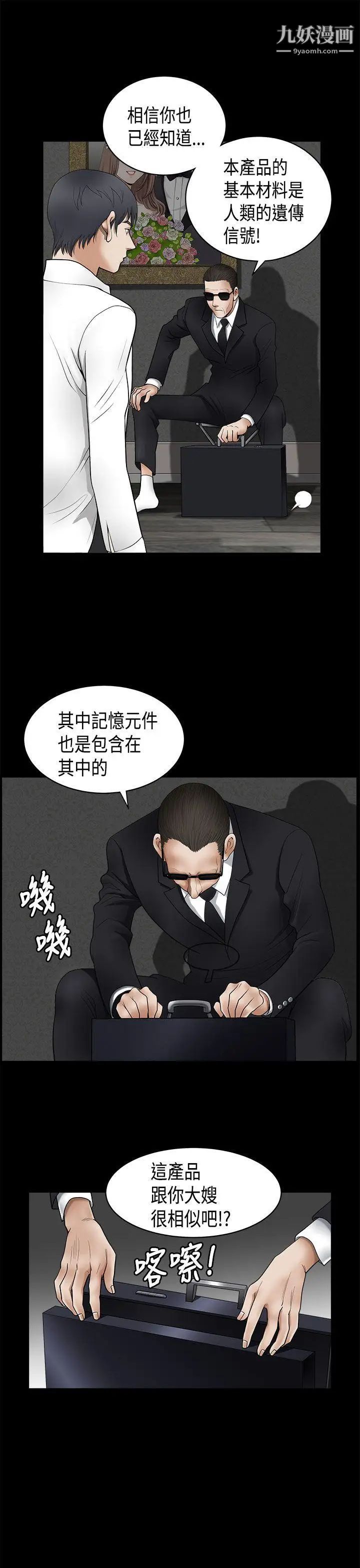 诱惑第2季第6话