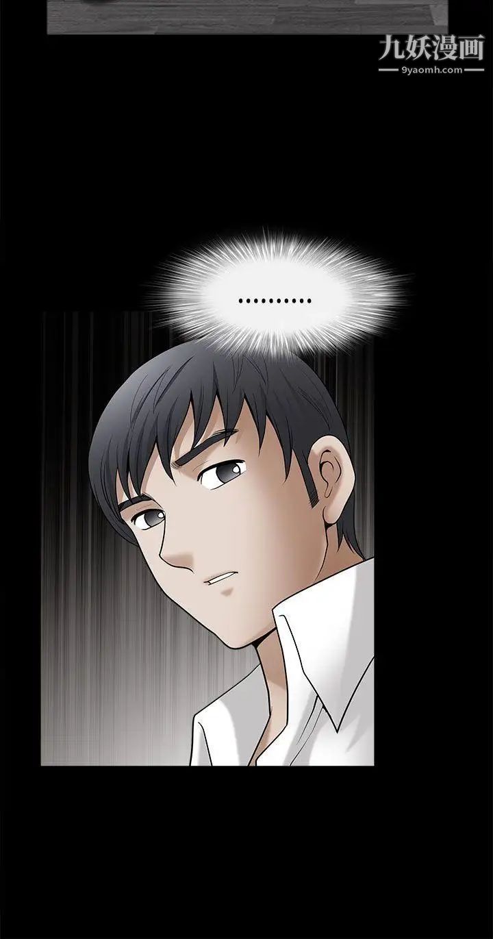 诱惑第2季第6话