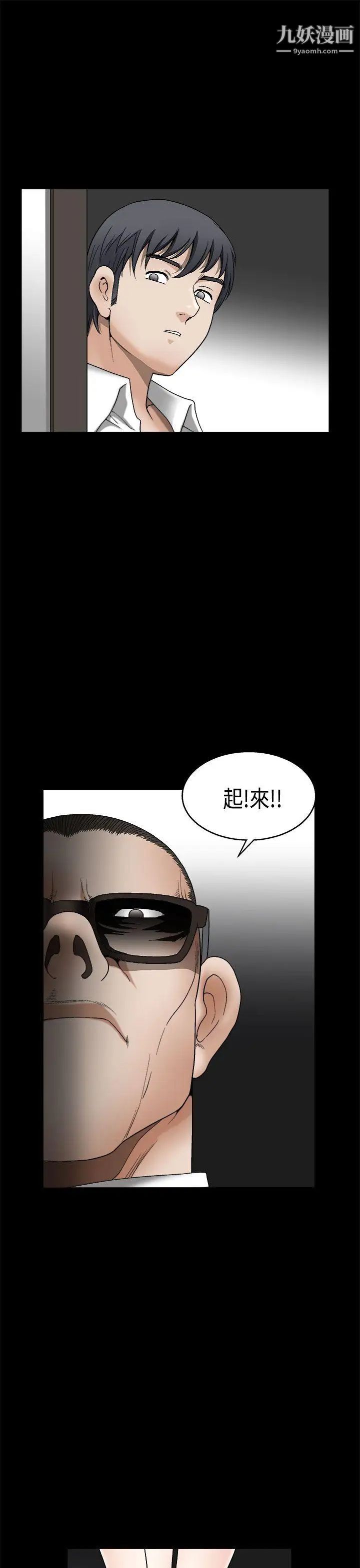 诱惑第2季第6话