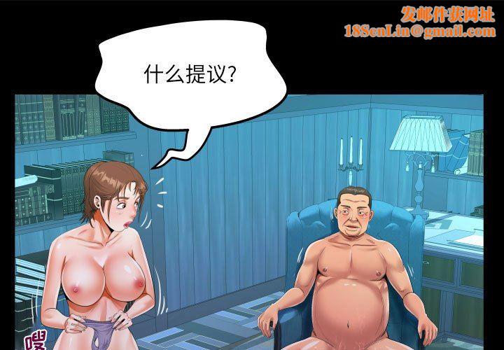 阿姨第73话