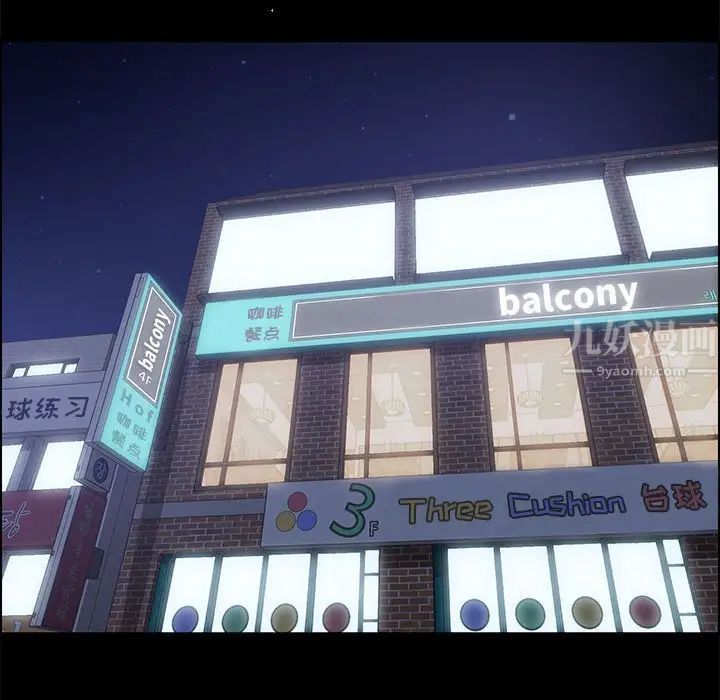 上门徒弟第28话