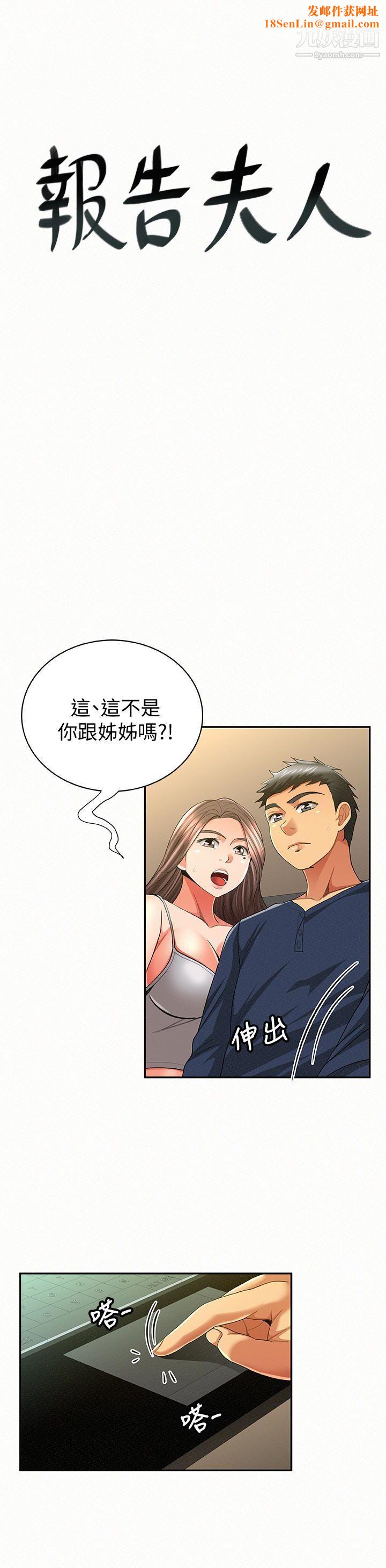 报告夫人第40话-最后来一炮吧?