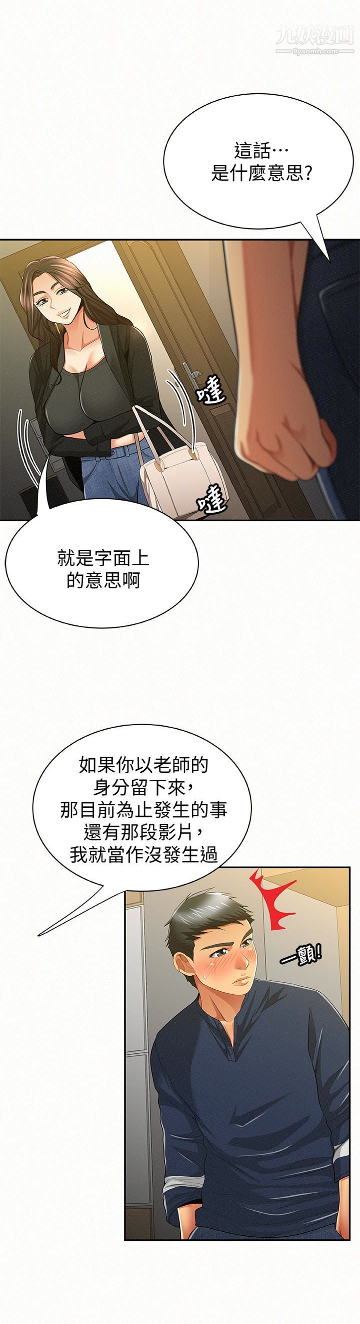 报告夫人第40话-最后来一炮吧?