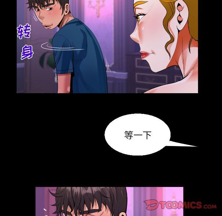 阿姨第73话