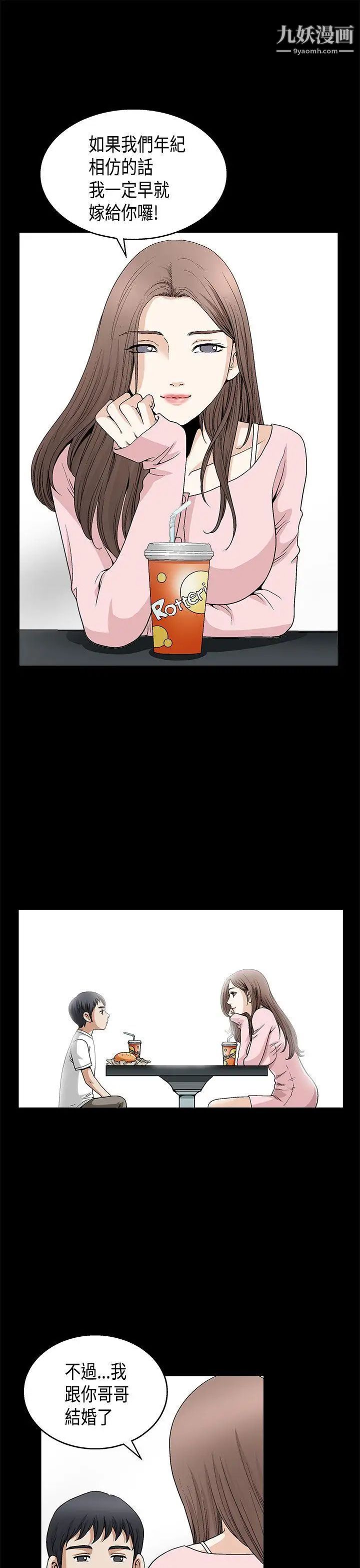 诱惑第2季第7话