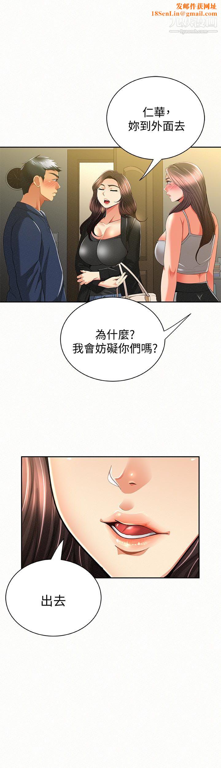 报告夫人第40话-最后来一炮吧?