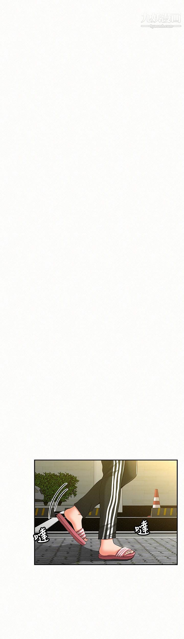 报告夫人第40话-最后来一炮吧?