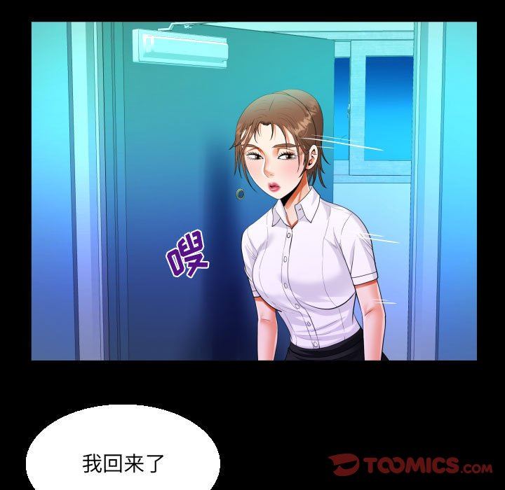 阿姨第73话