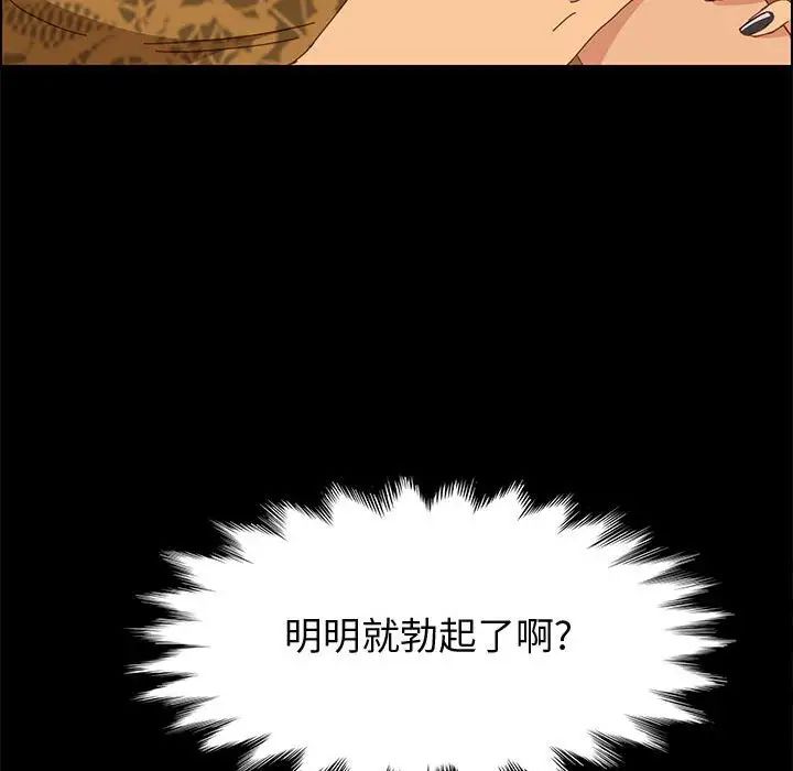 上门徒弟第28话