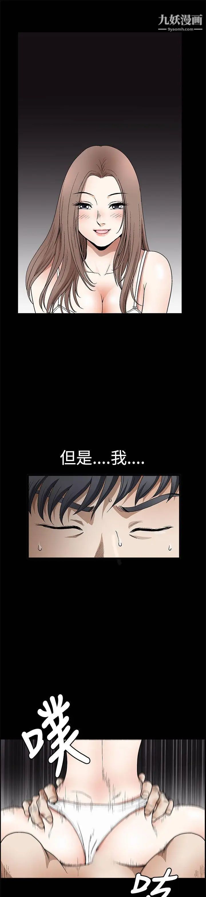 诱惑第2季第7话