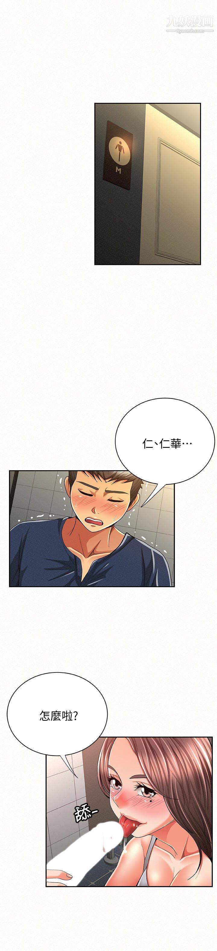 报告夫人第41话-仁华吸力强劲的小穴