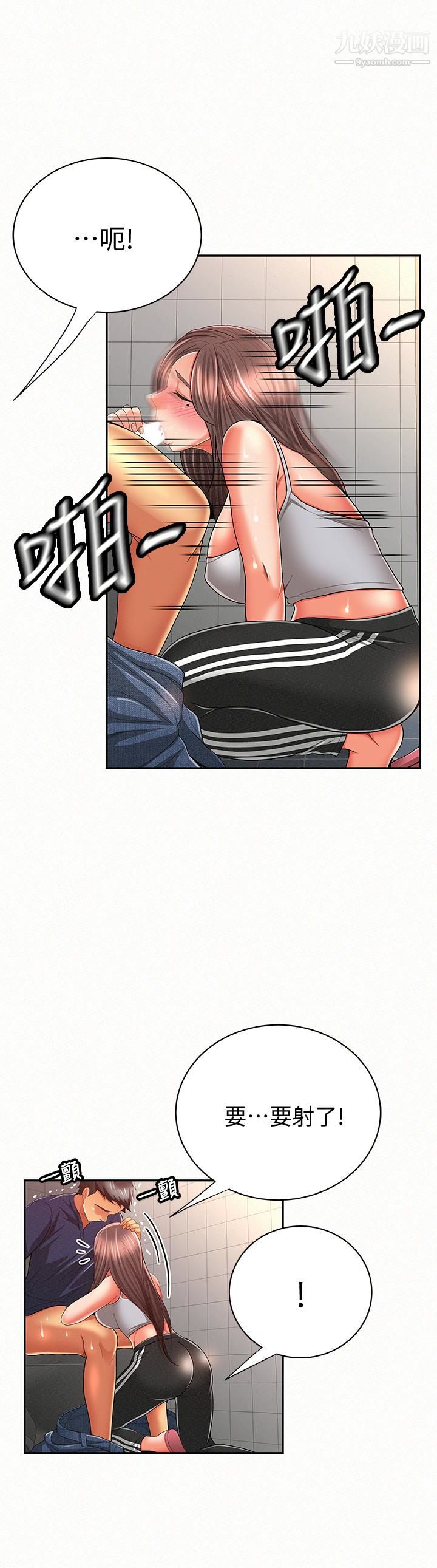 报告夫人第41话-仁华吸力强劲的小穴