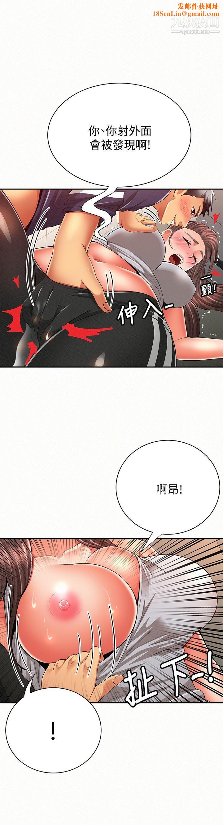 报告夫人第41话-仁华吸力强劲的小穴