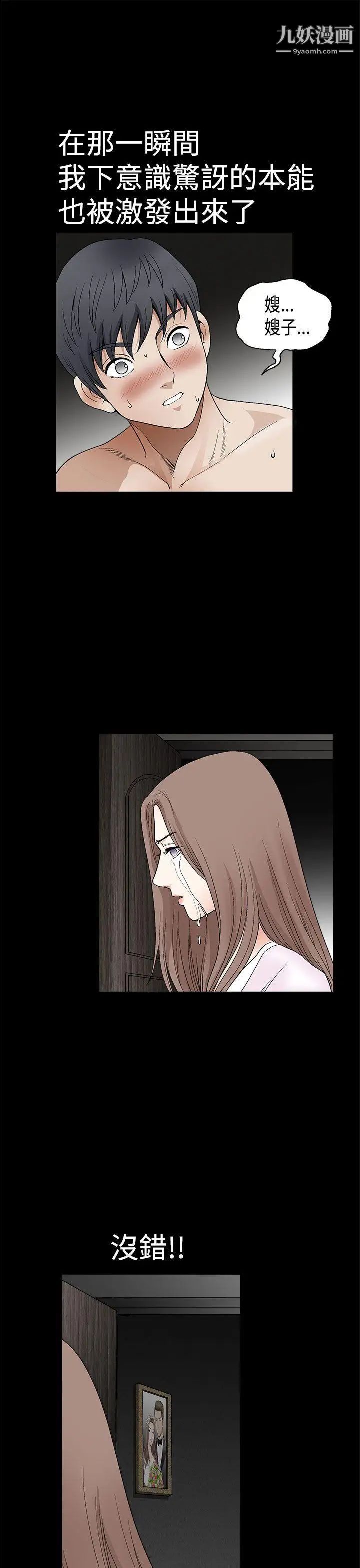 诱惑第2季第9话