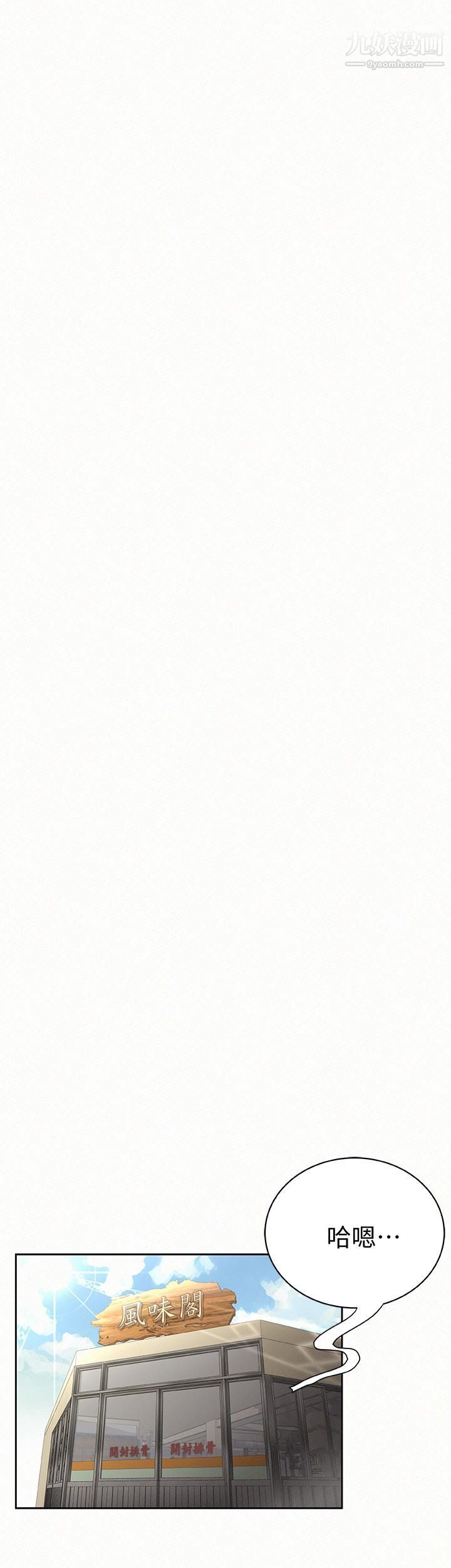 报告夫人第42话-其哲的选择与应付的代价