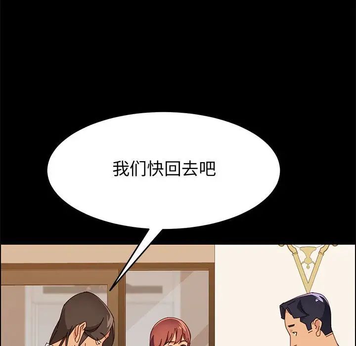 上门徒弟第29话