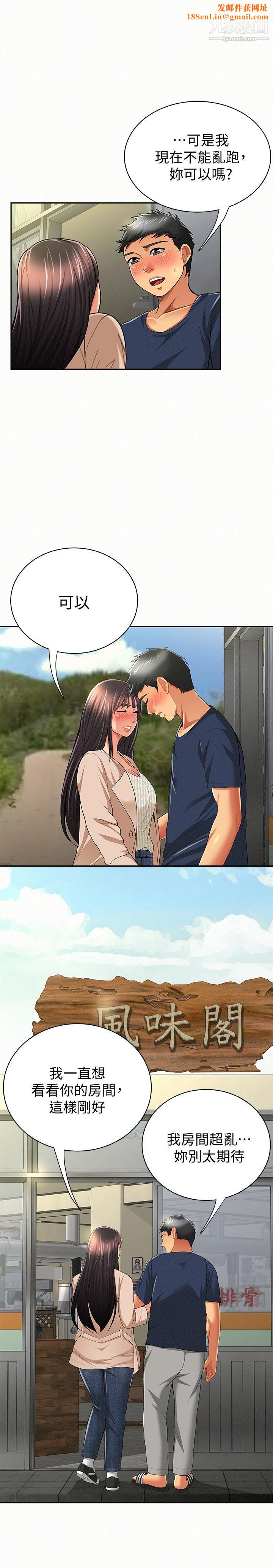 报告夫人第42话-其哲的选择与应付的代价