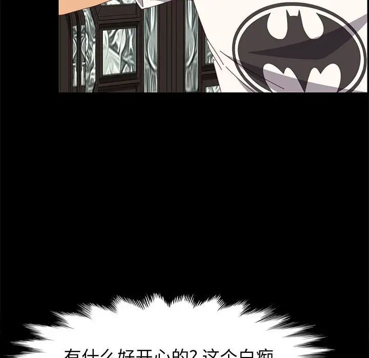 上门徒弟第29话