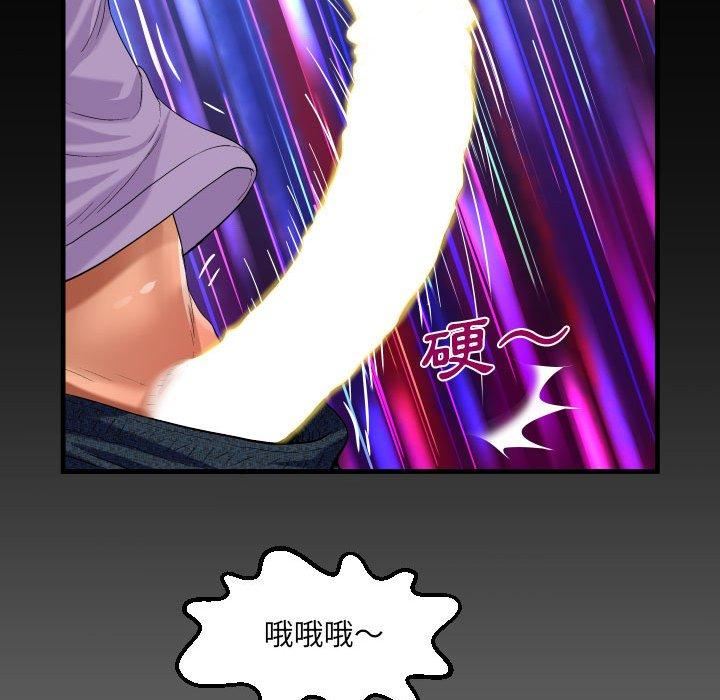 阿姨第75话