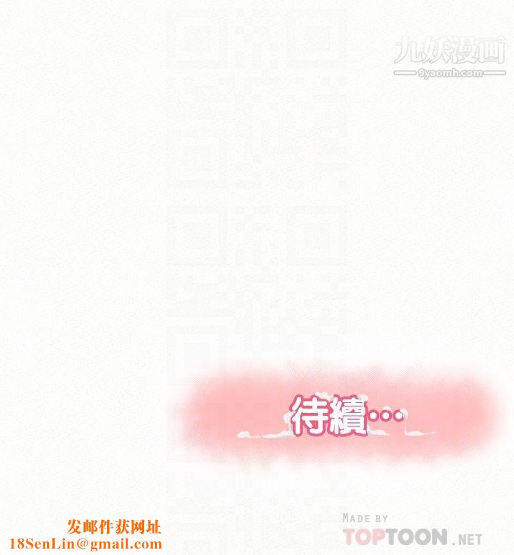 报告夫人第42话-其哲的选择与应付的代价